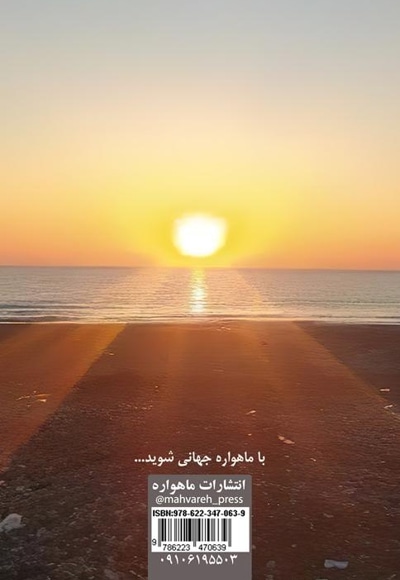وقتی که لطف خدا را دیدم...